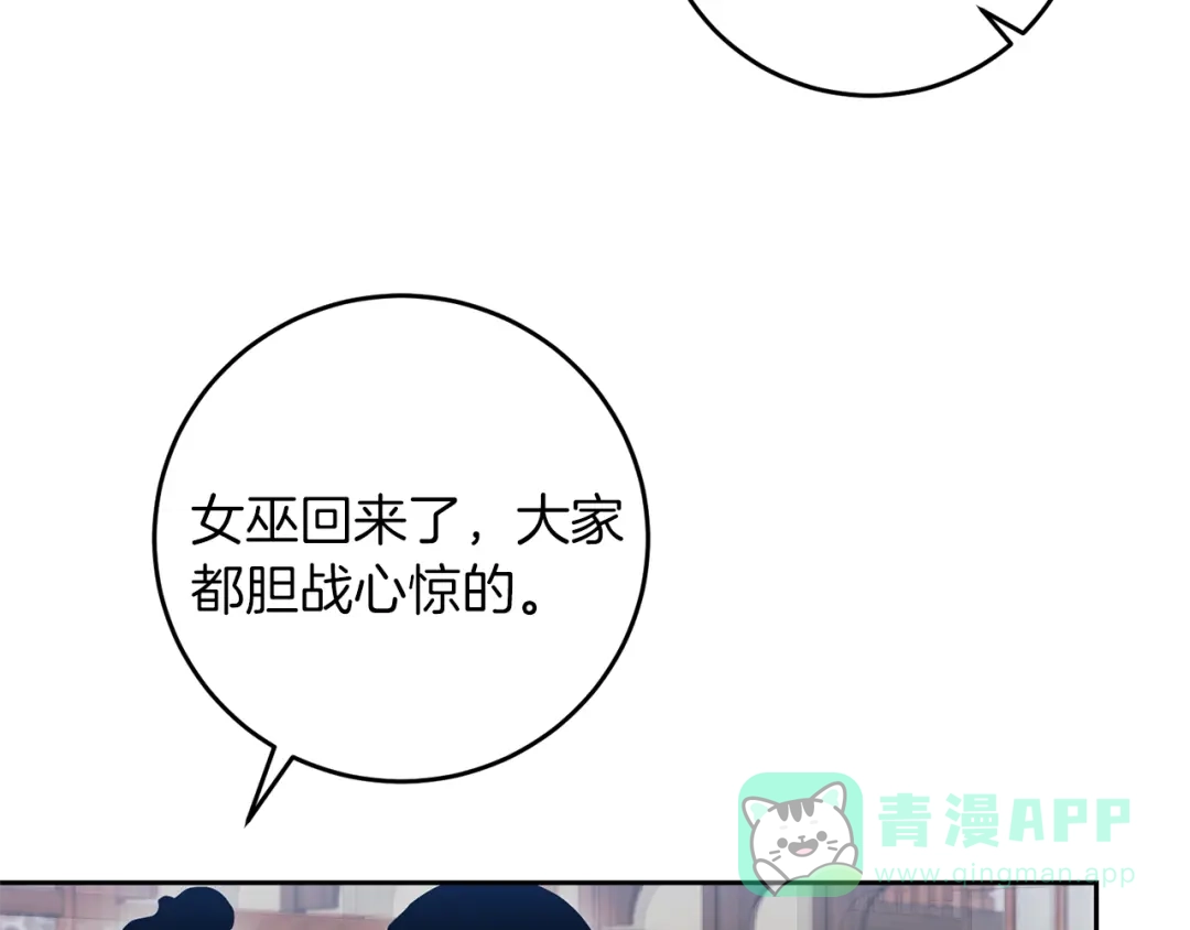 《反叛皇子的御用教师》第66话 反击行动 第11页