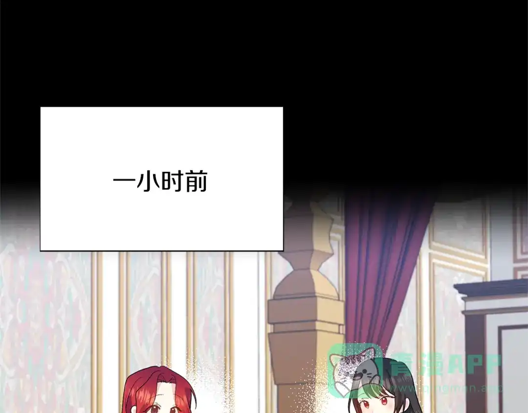 《反叛皇子的御用教师》第66话 反击行动 第131页