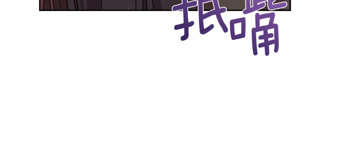 《反叛皇子的御用教师》第66话 反击行动 第33页