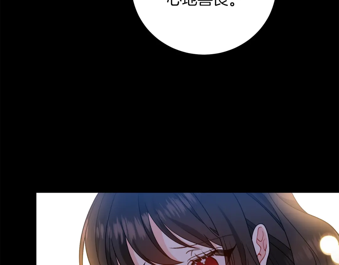 《反叛皇子的御用教师》第66话 反击行动 第138页