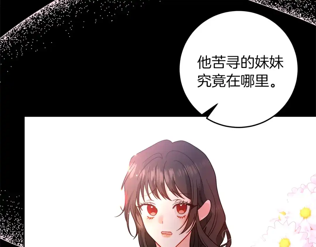 《反叛皇子的御用教师》第66话 反击行动 第153页