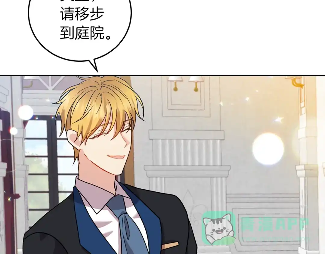 《反叛皇子的御用教师》第66话 反击行动 第51页