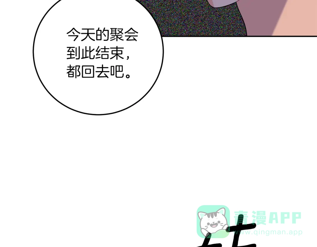 《反叛皇子的御用教师》第66话 反击行动 第81页
