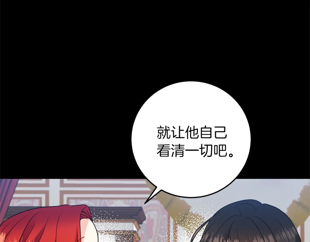 《反叛皇子的御用教师》第66话 反击行动 第145页
