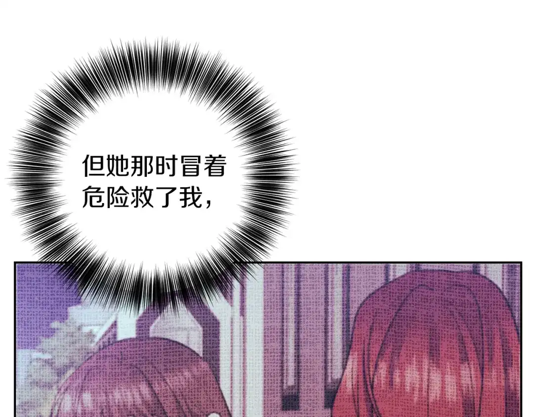 《反叛皇子的御用教师》第66话 反击行动 第22页