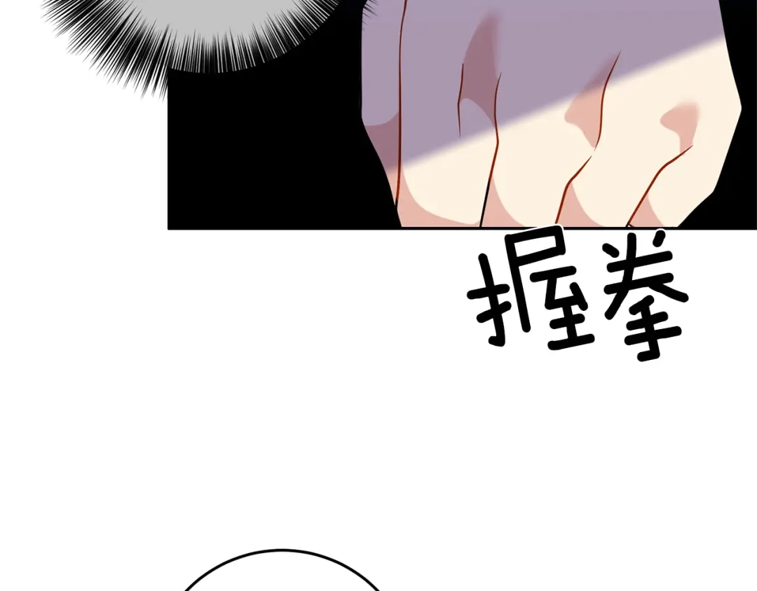 《反叛皇子的御用教师》第66话 反击行动 第63页