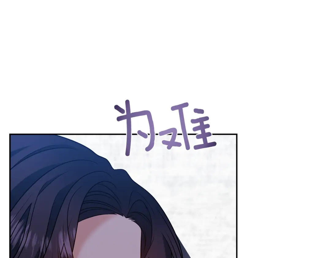 《反叛皇子的御用教师》第66话 反击行动 第158页