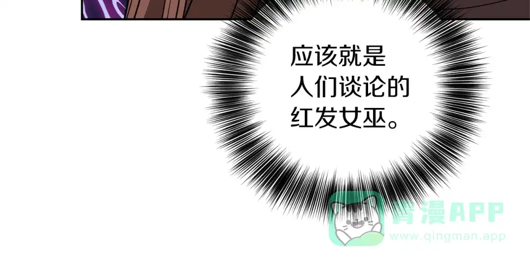 《反叛皇子的御用教师》第66话 反击行动 第21页