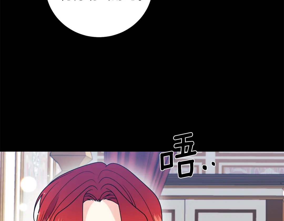 《反叛皇子的御用教师》第66话 反击行动 第140页