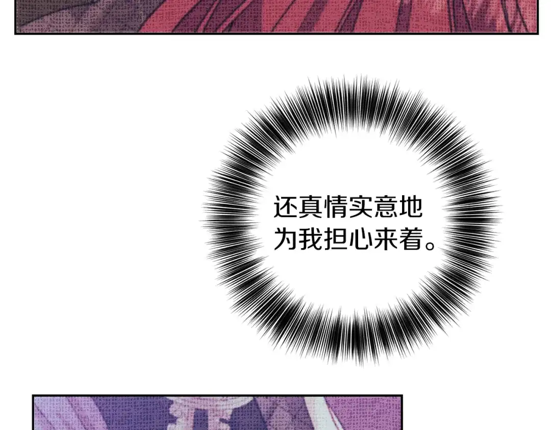 《反叛皇子的御用教师》第66话 反击行动 第24页