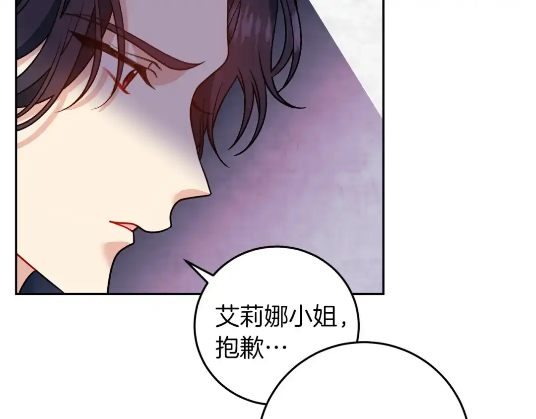 《反叛皇子的御用教师》第66话 反击行动 第159页