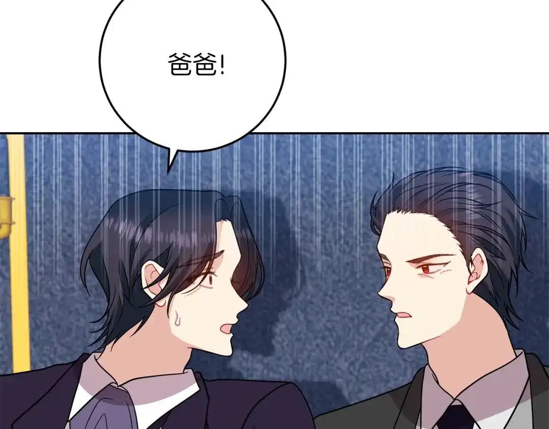 《反叛皇子的御用教师》第66话 反击行动 第100页