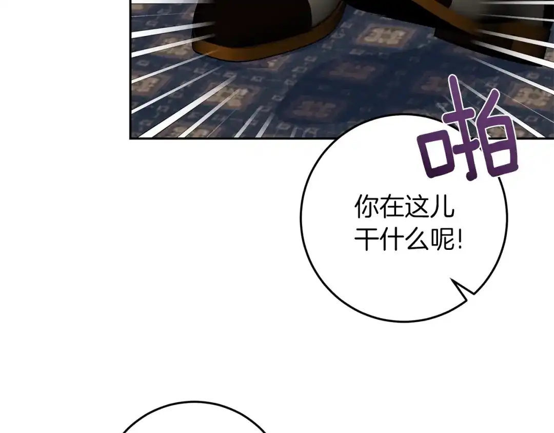 《反叛皇子的御用教师》第66话 反击行动 第99页