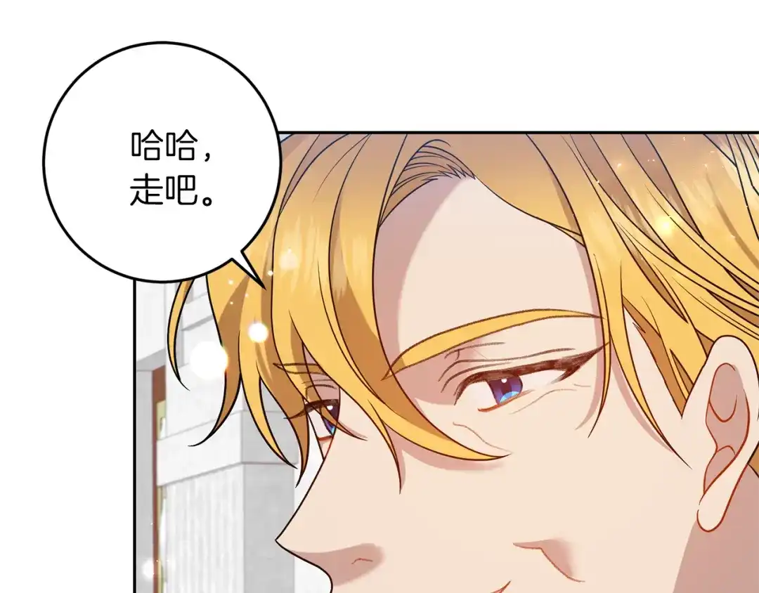 《反叛皇子的御用教师》第66话 反击行动 第54页