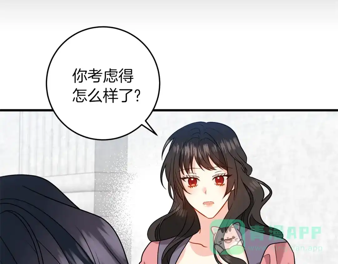 《反叛皇子的御用教师》第66话 反击行动 第156页