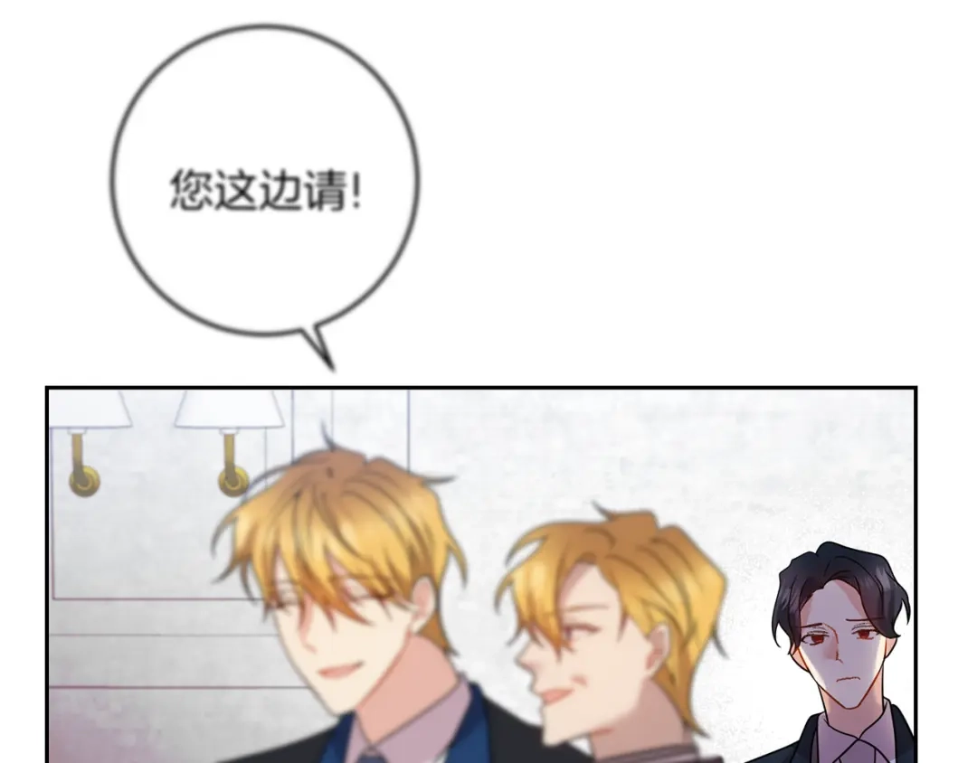 《反叛皇子的御用教师》第66话 反击行动 第58页