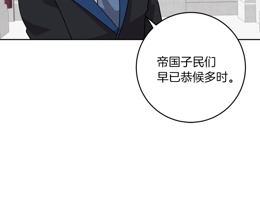 《反叛皇子的御用教师》第66话 反击行动 第52页