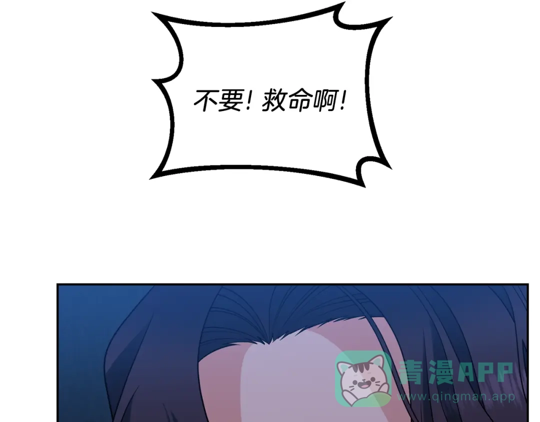 《反叛皇子的御用教师》第66话 反击行动 第91页