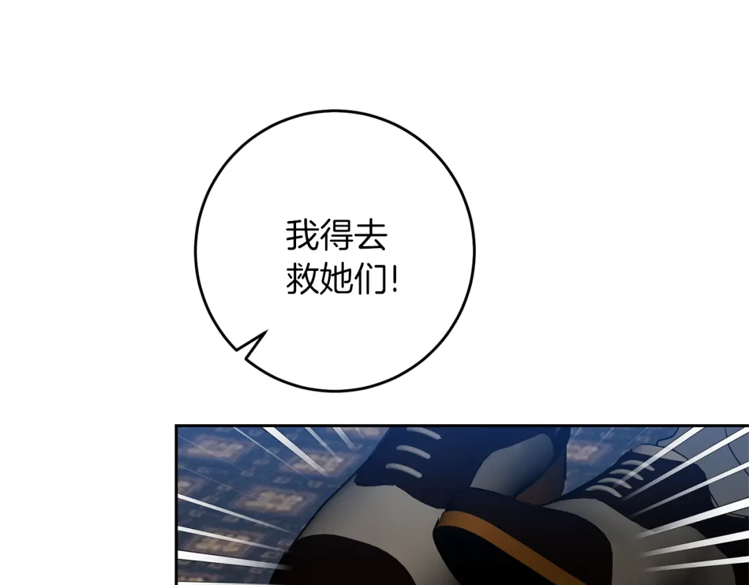 《反叛皇子的御用教师》第66话 反击行动 第98页