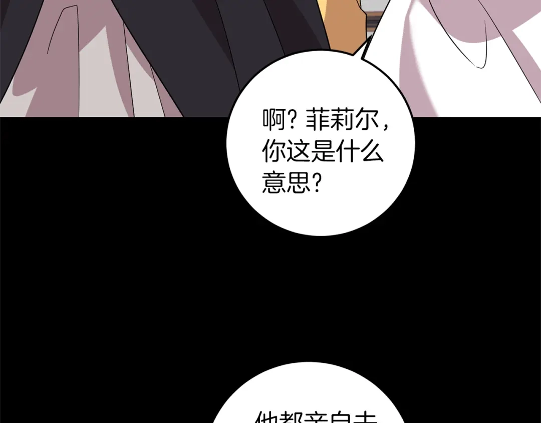 《反叛皇子的御用教师》第66话 反击行动 第147页
