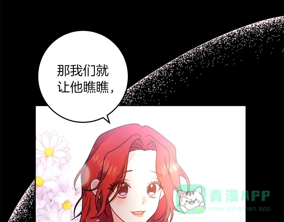 《反叛皇子的御用教师》第66话 反击行动 第151页