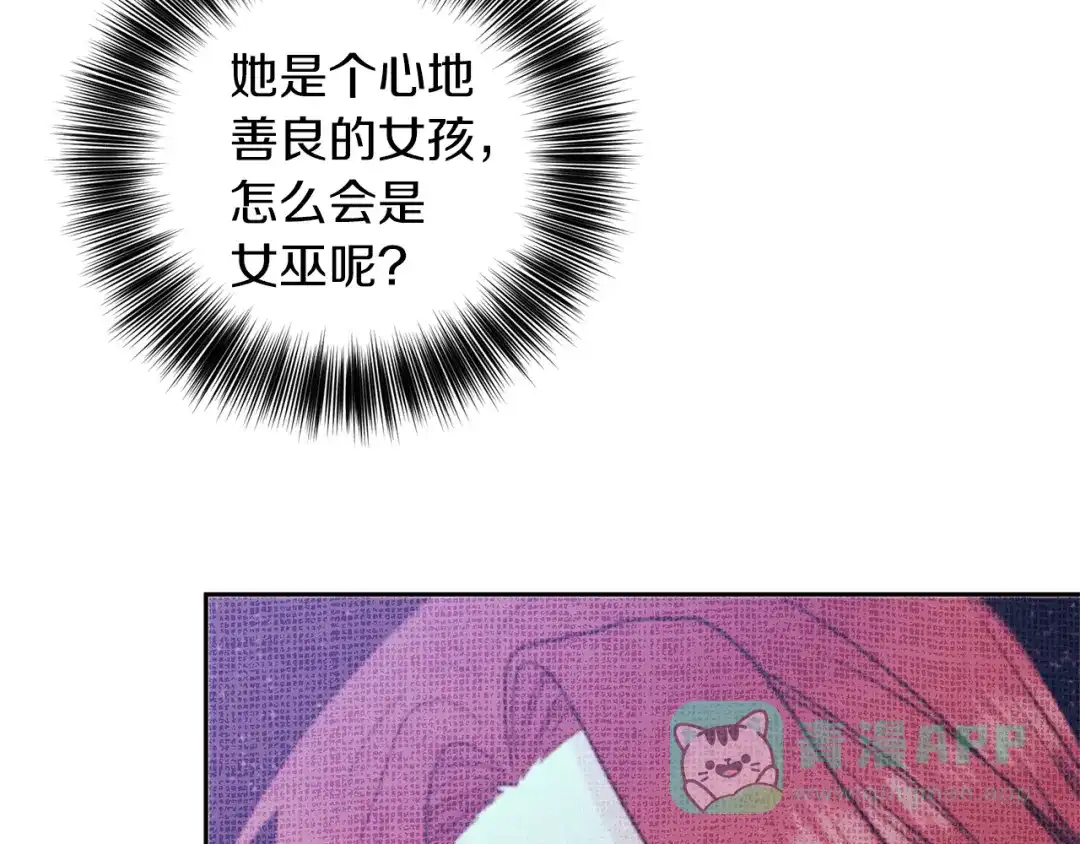 《反叛皇子的御用教师》第66话 反击行动 第26页