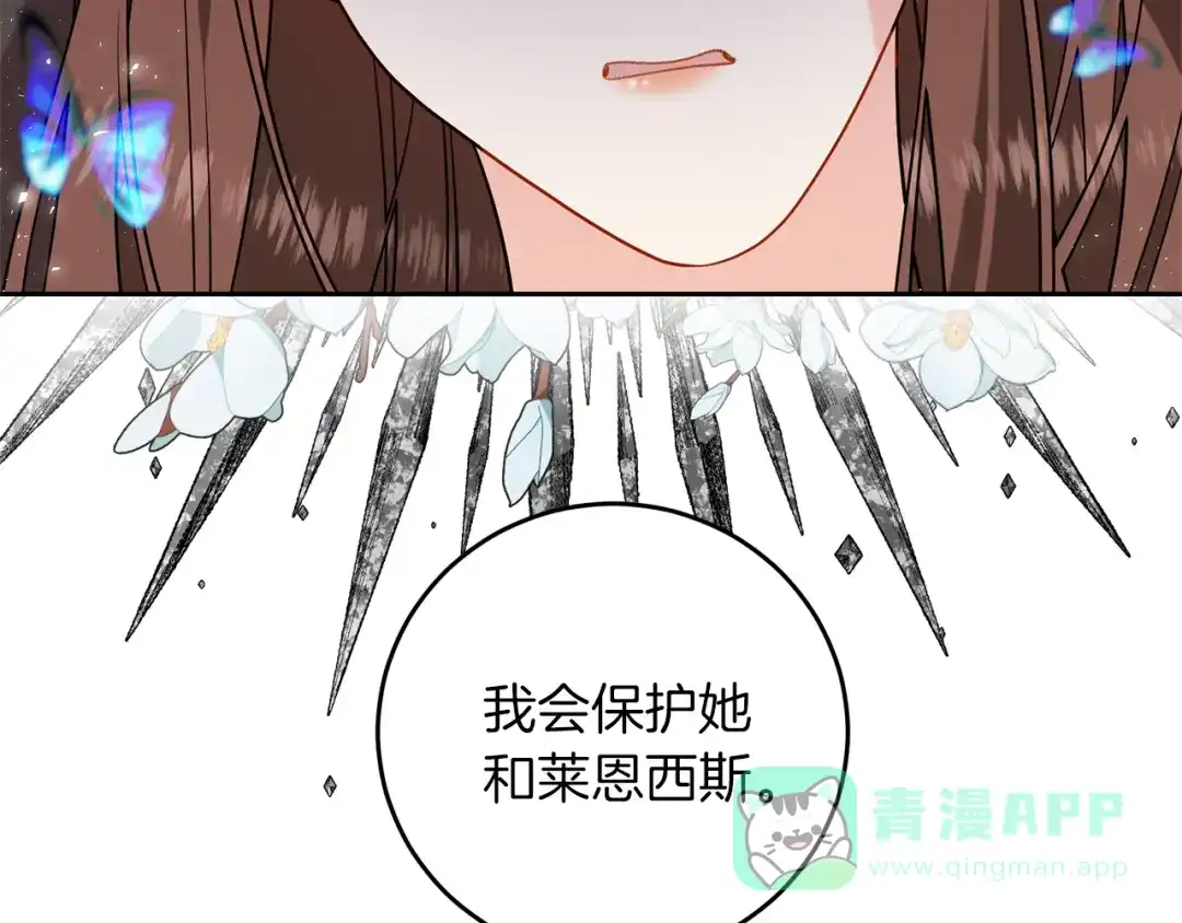 《反叛皇子的御用教师》第66话 反击行动 第36页