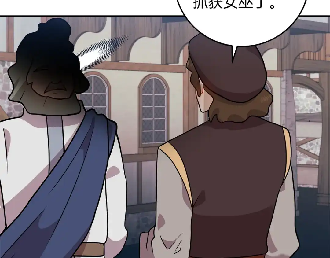 《反叛皇子的御用教师》第66话 反击行动 第14页