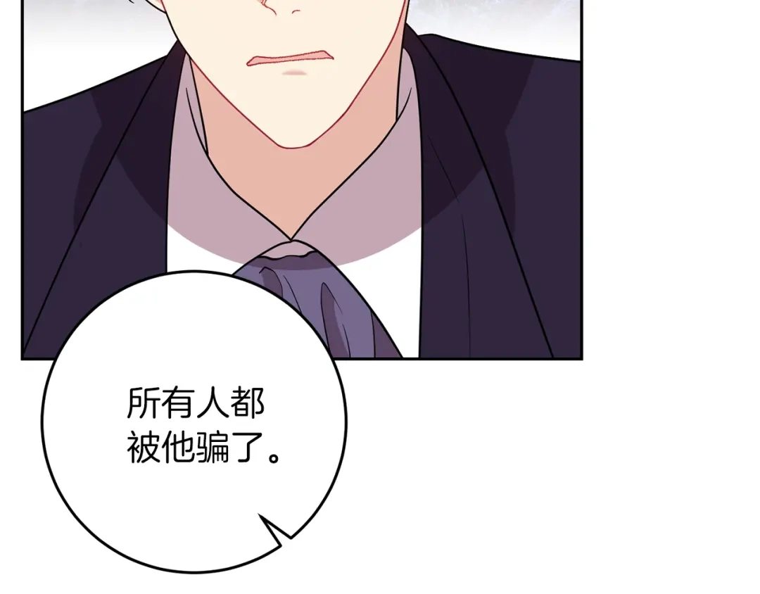 《反叛皇子的御用教师》第66话 反击行动 第120页