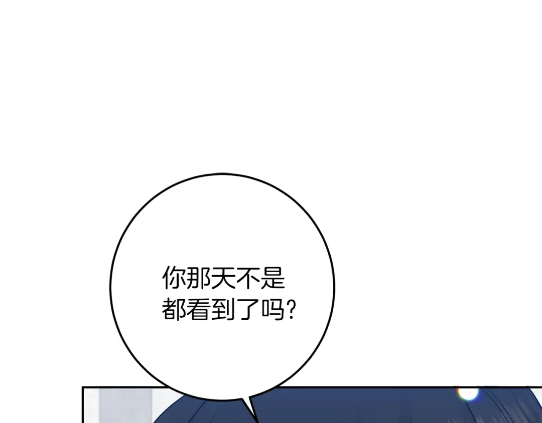 《反叛皇子的御用教师》第66话 反击行动 第69页