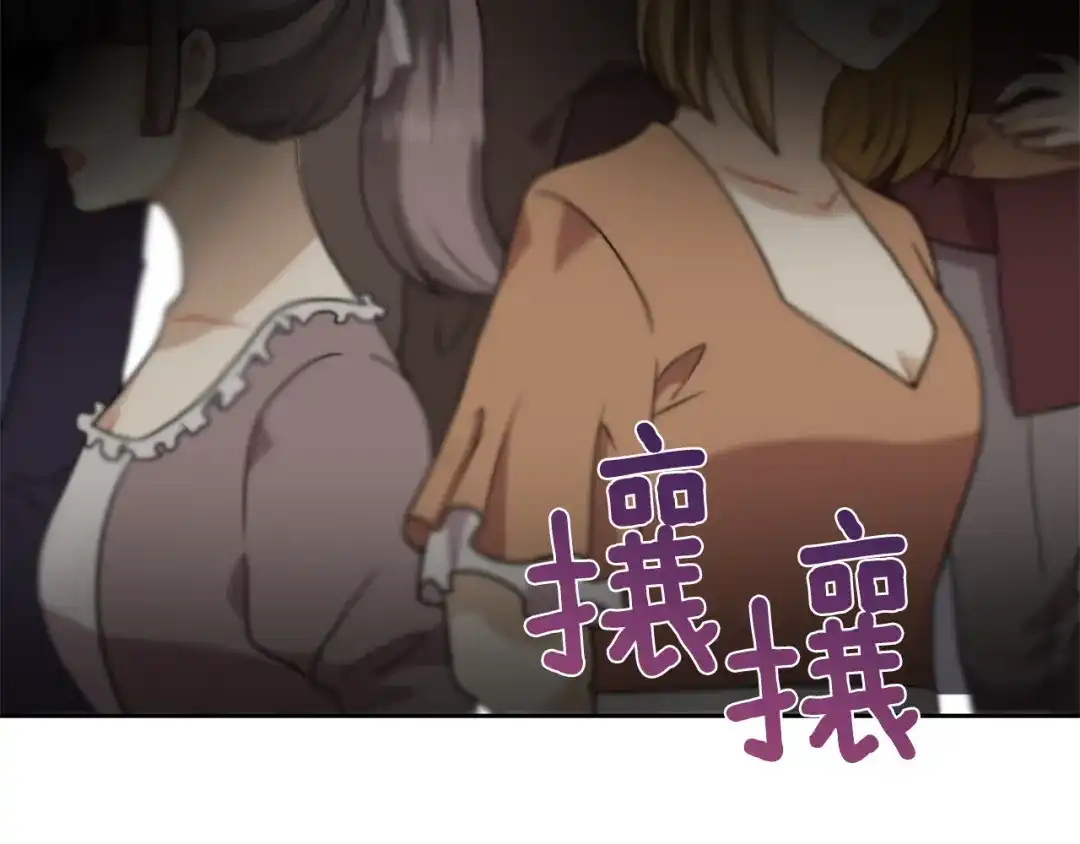 《反叛皇子的御用教师》第66话 反击行动 第8页