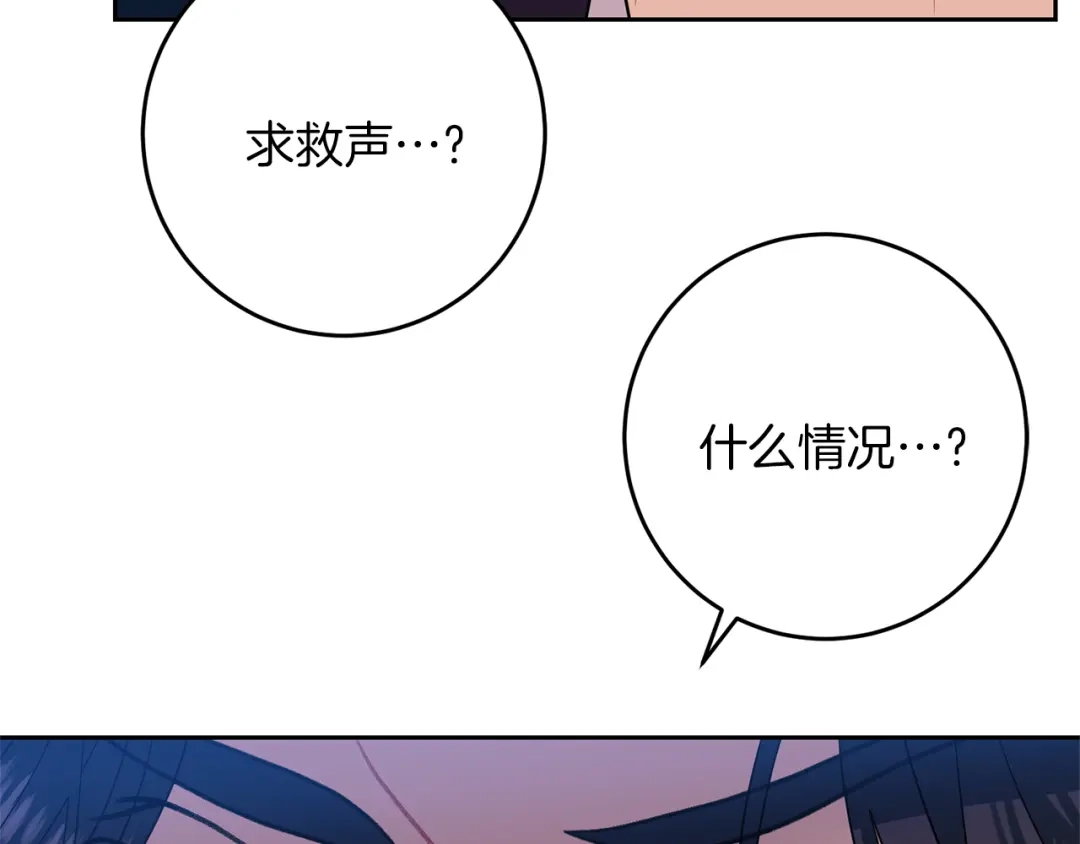 《反叛皇子的御用教师》第66话 反击行动 第93页