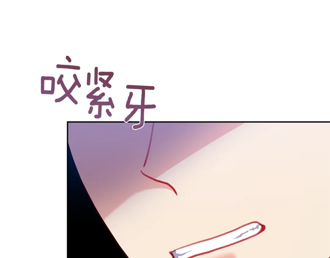 《反叛皇子的御用教师》第67话 尘封的秘密 第163页