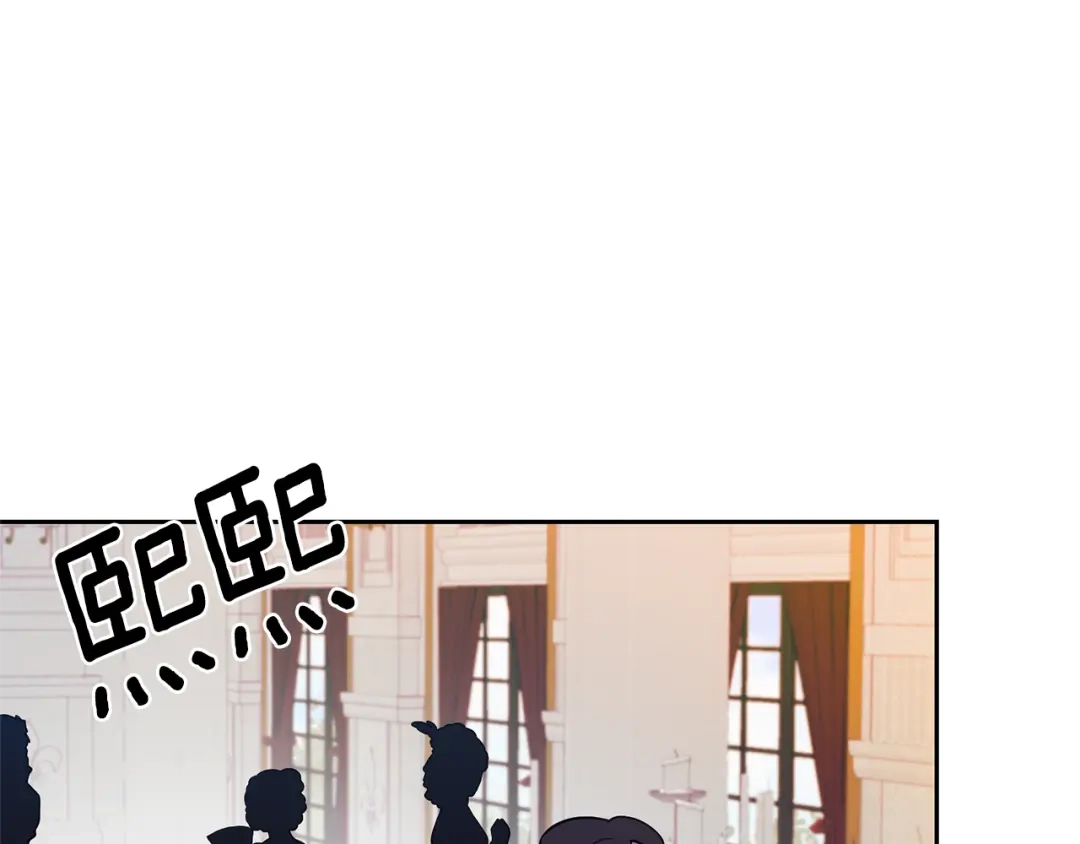 《反叛皇子的御用教师》第67话 尘封的秘密 第5页