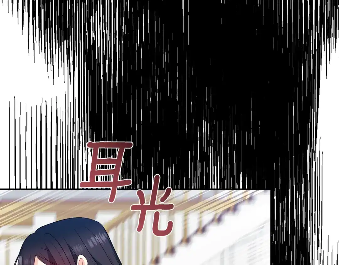 《反叛皇子的御用教师》第67话 尘封的秘密 第122页