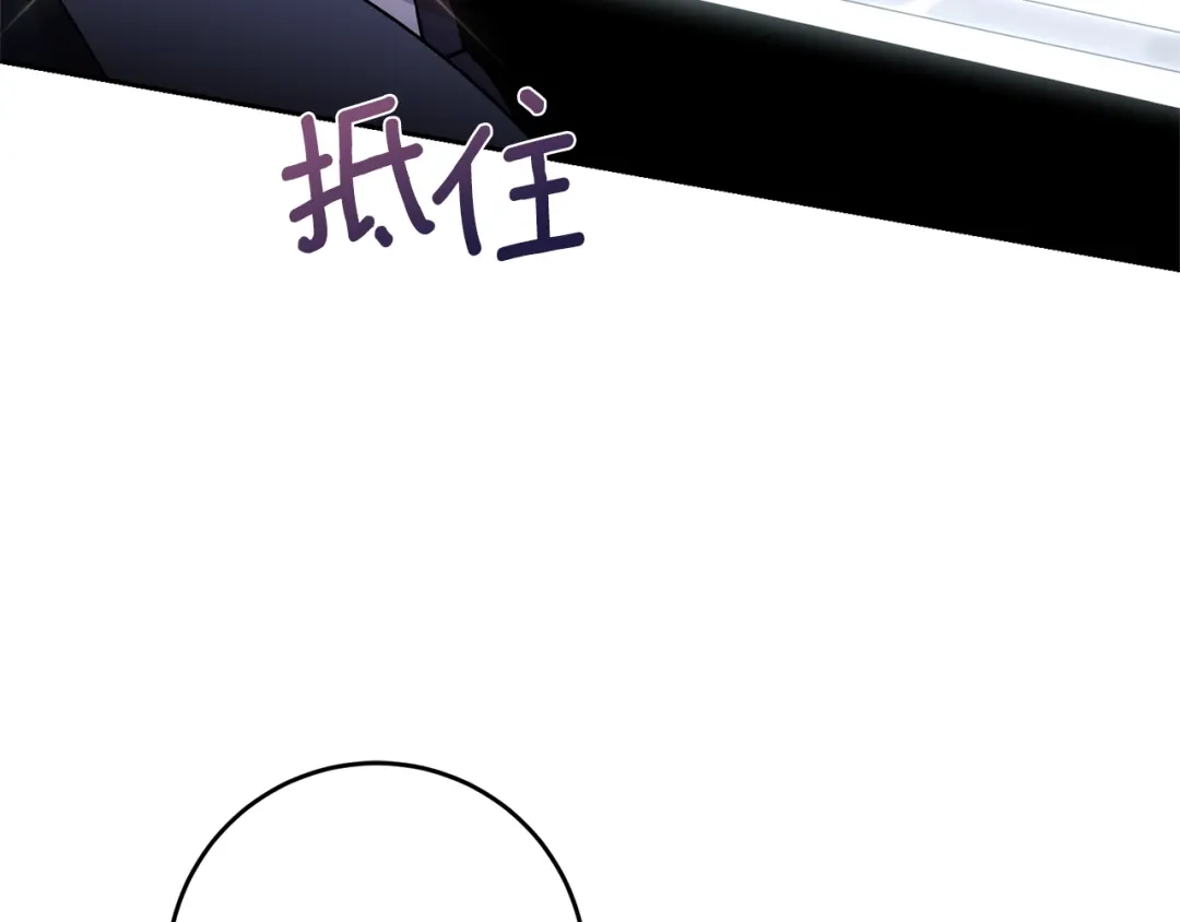 《反叛皇子的御用教师》第67话 尘封的秘密 第83页