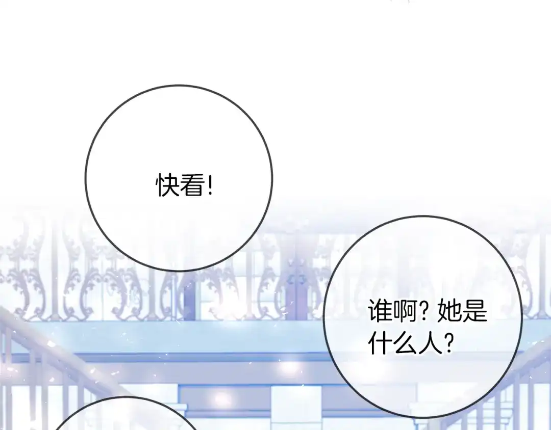 《反叛皇子的御用教师》第67话 尘封的秘密 第169页