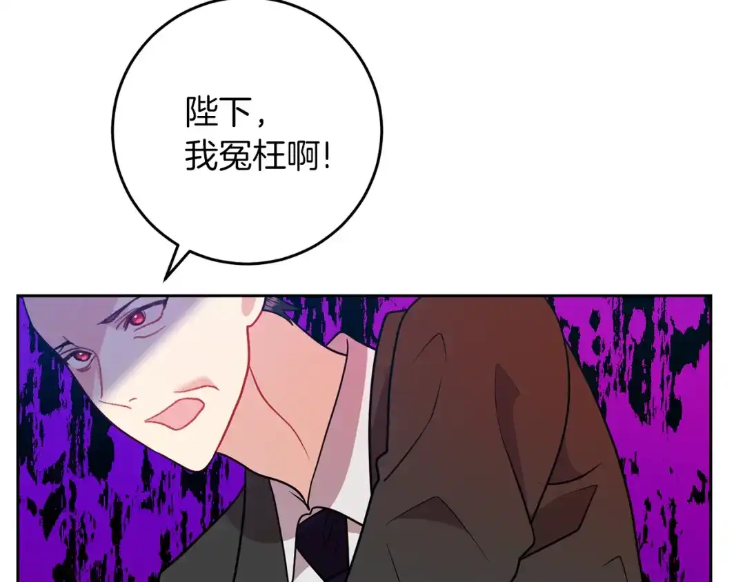 《反叛皇子的御用教师》第67话 尘封的秘密 第135页