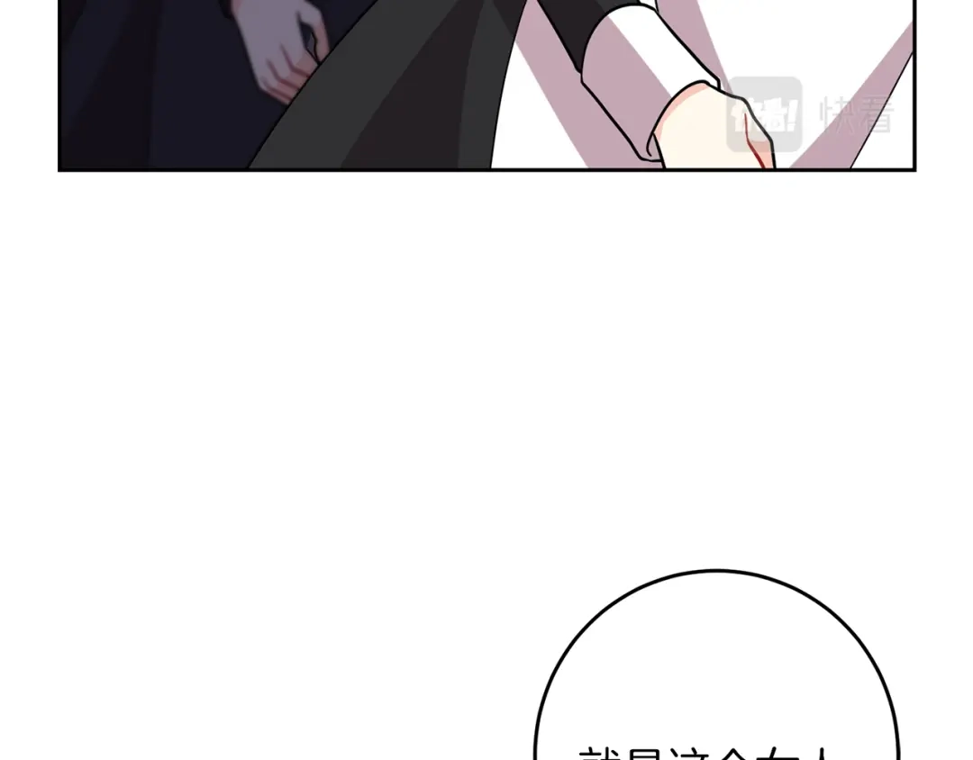 《反叛皇子的御用教师》第67话 尘封的秘密 第49页