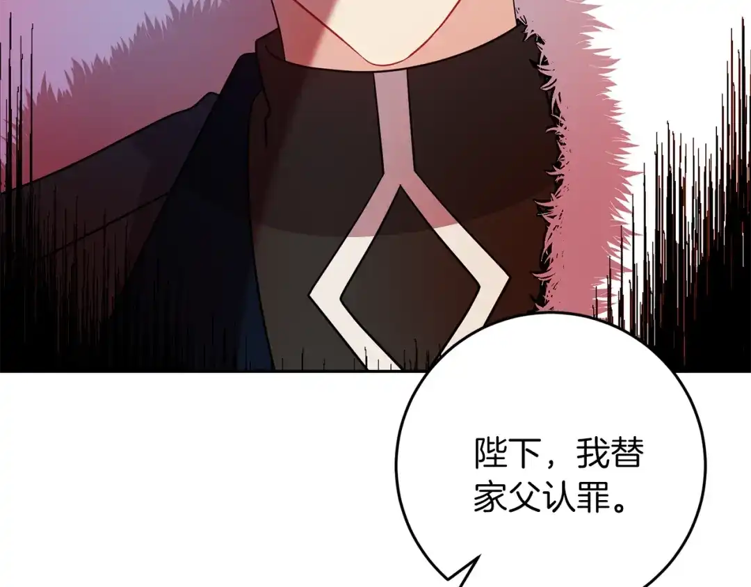 《反叛皇子的御用教师》第67话 尘封的秘密 第128页