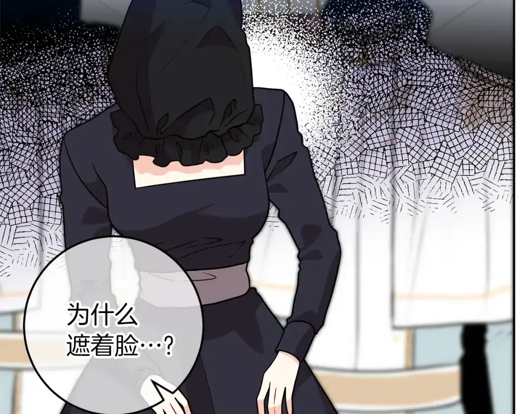 《反叛皇子的御用教师》第67话 尘封的秘密 第24页