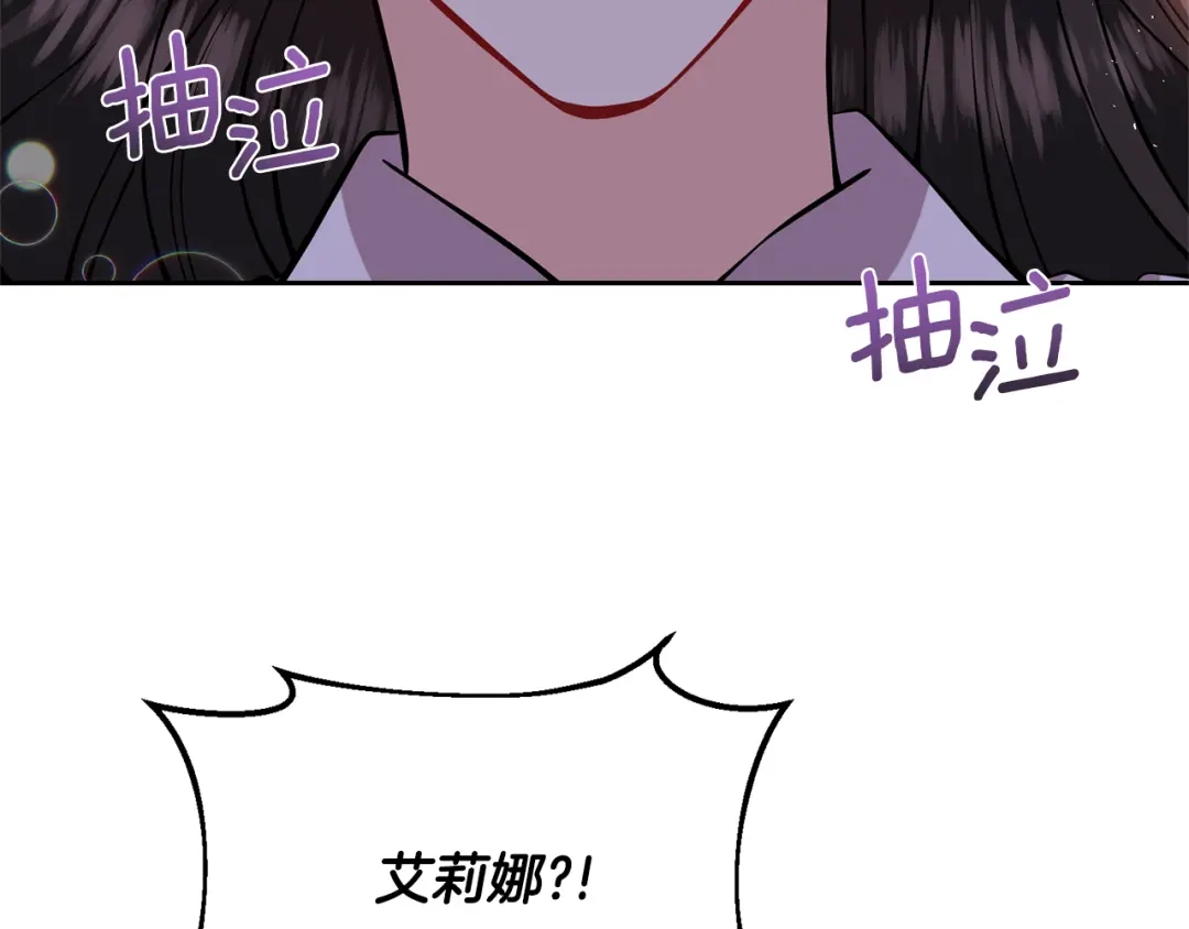 《反叛皇子的御用教师》第67话 尘封的秘密 第63页