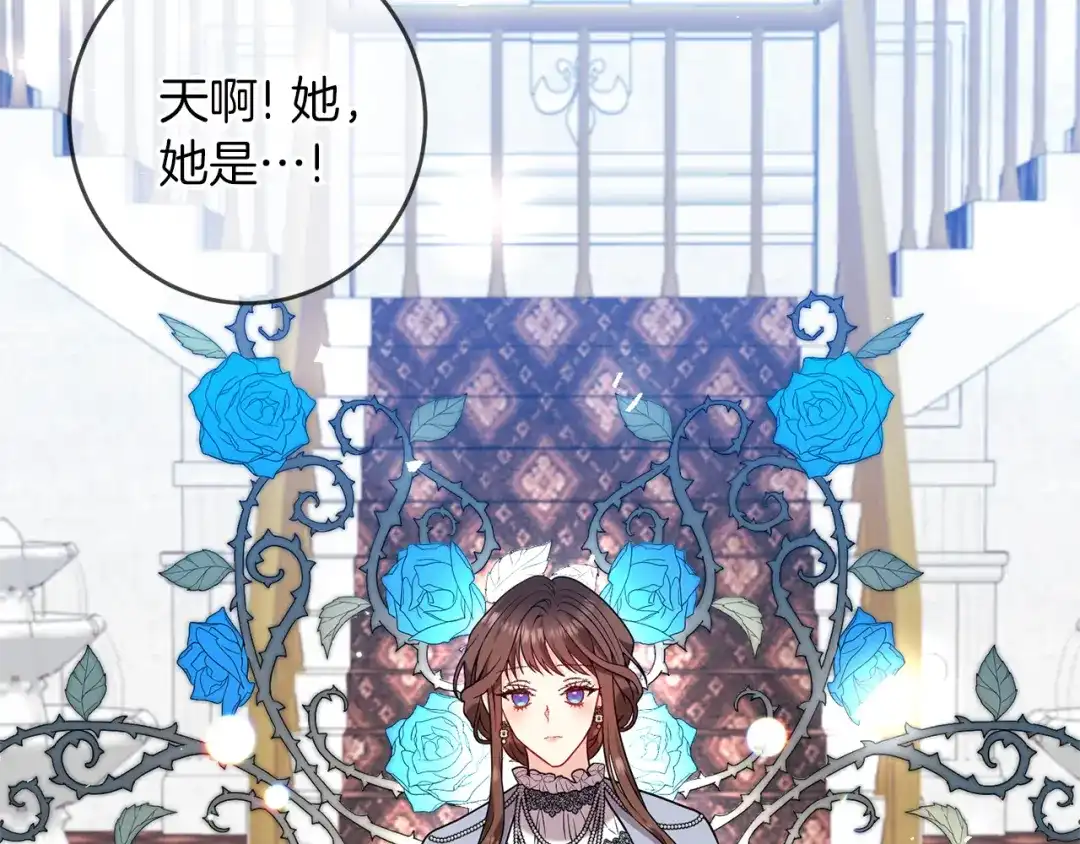 《反叛皇子的御用教师》第67话 尘封的秘密 第170页