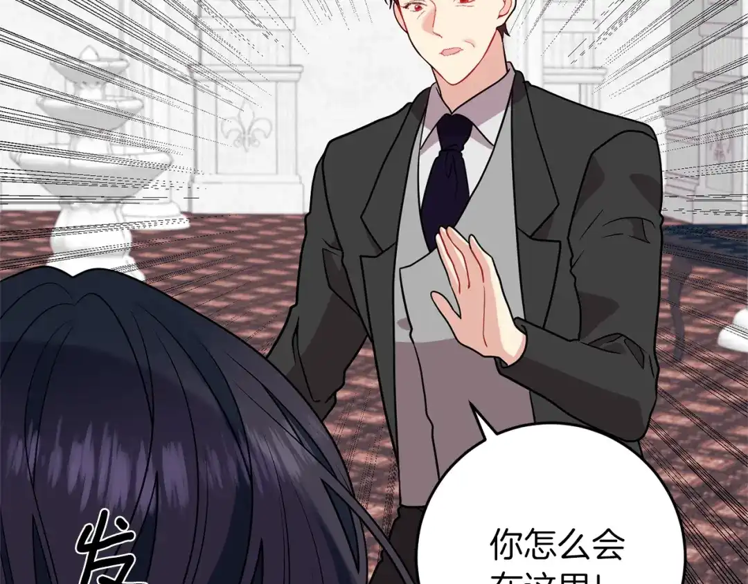 《反叛皇子的御用教师》第67话 尘封的秘密 第28页
