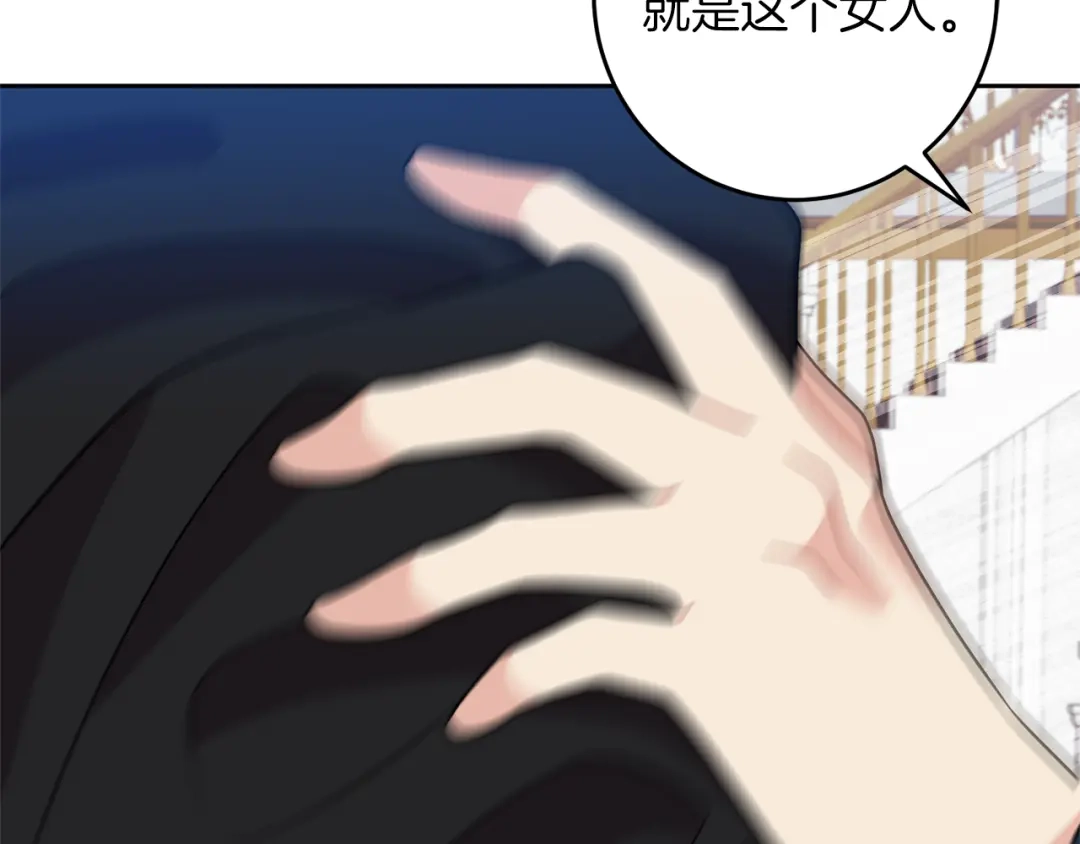 《反叛皇子的御用教师》第67话 尘封的秘密 第50页