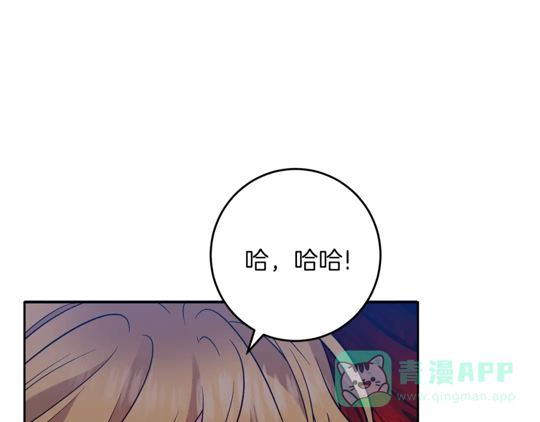 《反叛皇子的御用教师》第67话 尘封的秘密 第151页