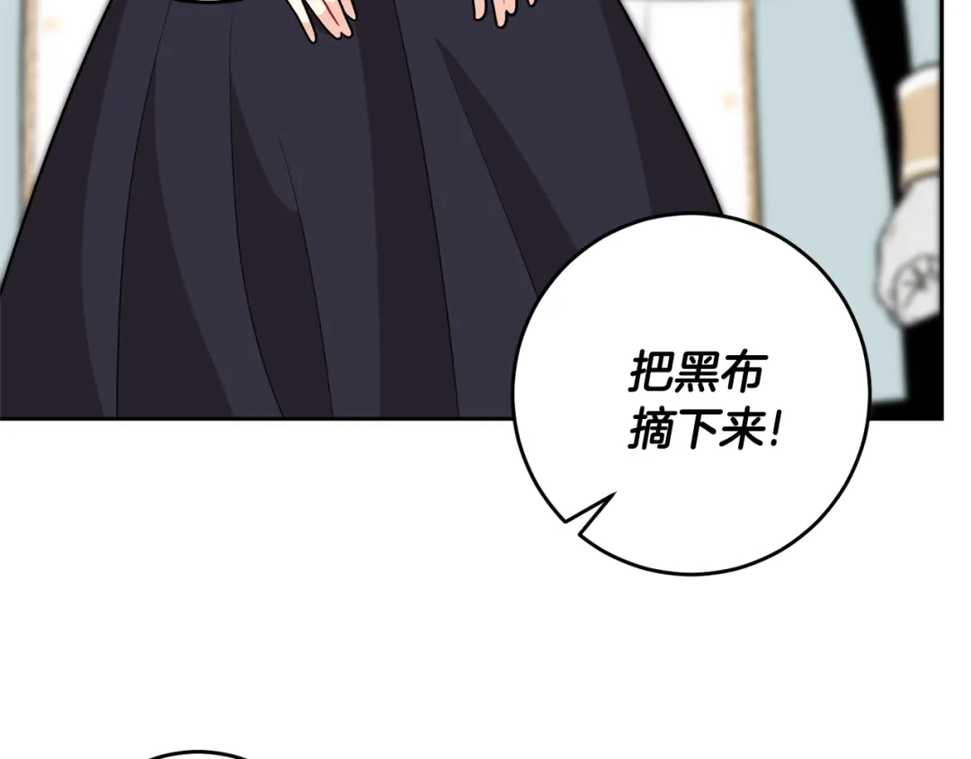 《反叛皇子的御用教师》第67话 尘封的秘密 第25页