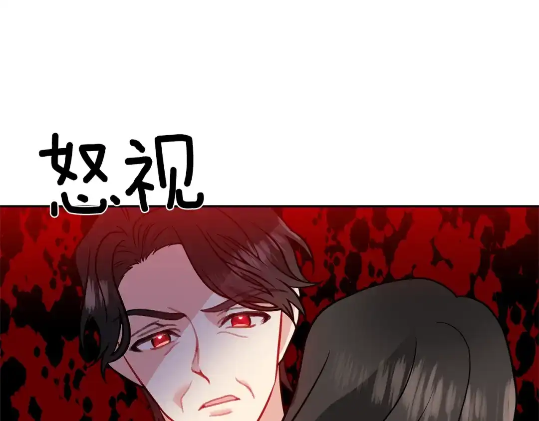 《反叛皇子的御用教师》第67话 尘封的秘密 第77页