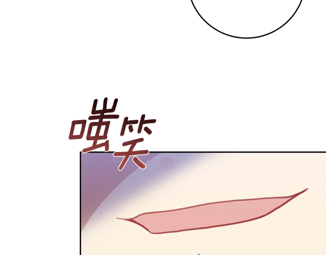 《反叛皇子的御用教师》第67话 尘封的秘密 第92页