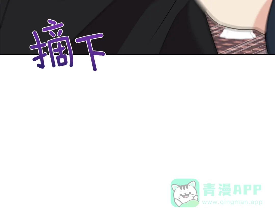 《反叛皇子的御用教师》第67话 尘封的秘密 第51页